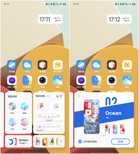 变形器oppo下载安装  v1.0.0.55图1