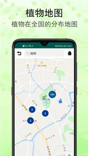 识花草  v1.2.0图1