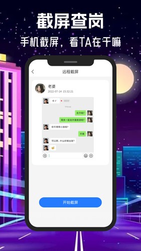 情侣守护  v1.0.45图3