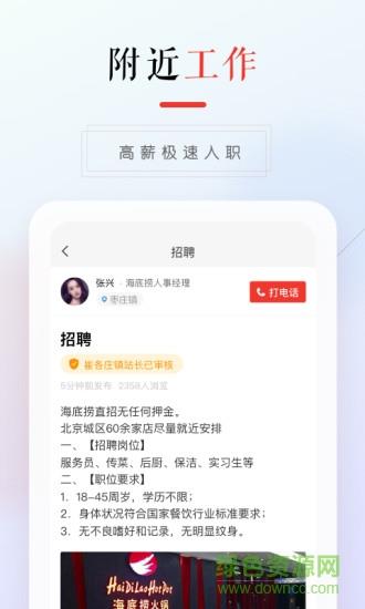 58本地版相亲  v10.14.7图1