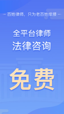 百姓律师  v4.3.1图1