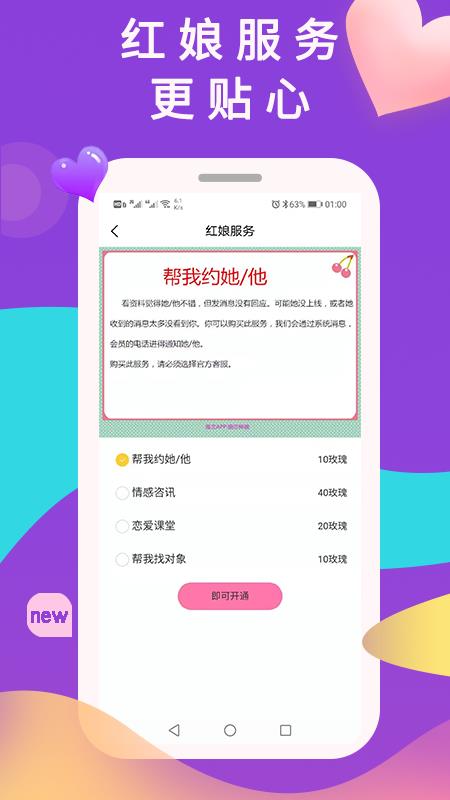 准恋  v1.0.10图1