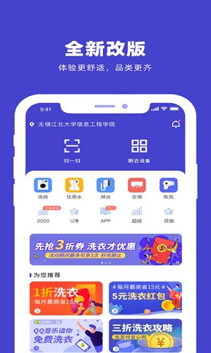 U净洗衣  v2.2.38图1