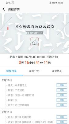 学点点  v4.3.2图5