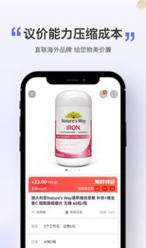 全球好货购物  v1.0图1