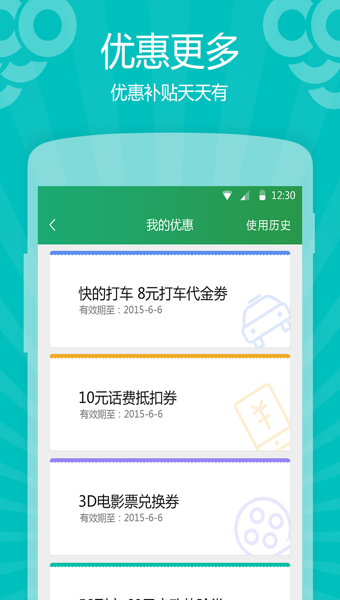 葡萄生活  v3.0.2图3