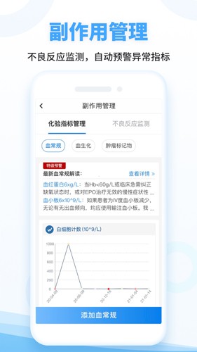 海心健康  vA5.6.0图2