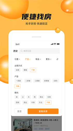 众享优家  v3.8.0图2