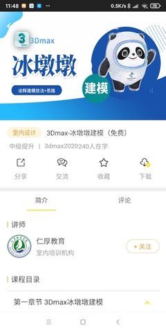 羽兔网  v1.2.4图3