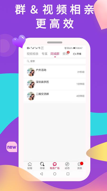 准恋  v1.0.10图2