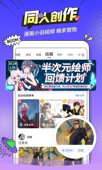 半次元  v5.3.4图2