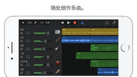 库乐队  v2.4.4图2