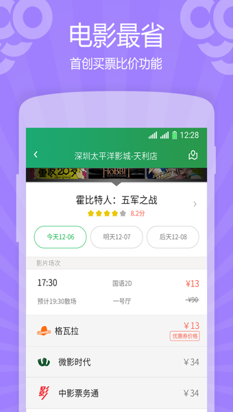 葡萄生活  v3.0.2图4