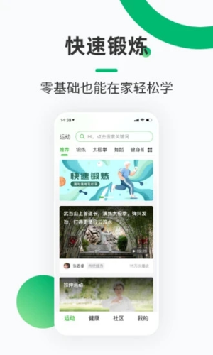 健康铺子  v2.0.1图1