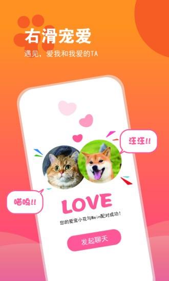 show宠么最新版  v1.1.3图1