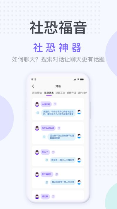 唯美桌面社恐神器下载手机版  v1.2.3图1