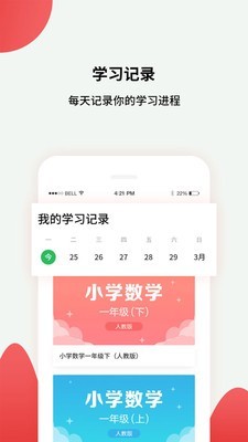 黔课提分  v1.0.0图3