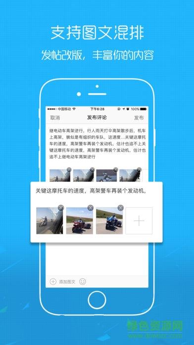 萧内网萧山论坛手机版  v2.3.0图1