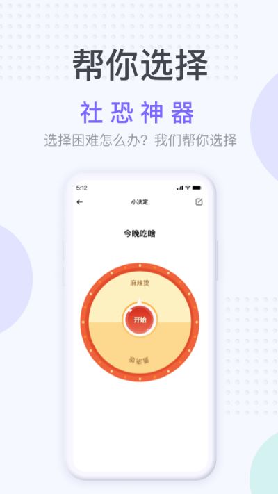 唯美桌面社恐神器下载手机版  v1.2.3图3