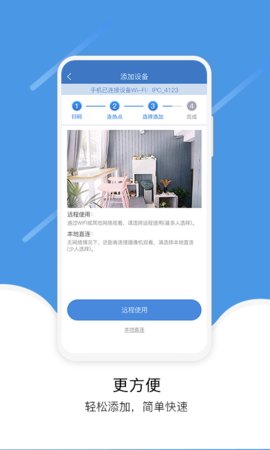 易视联  v1.0.0图2