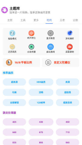 于途主题盒破解版  v1.1.0图3