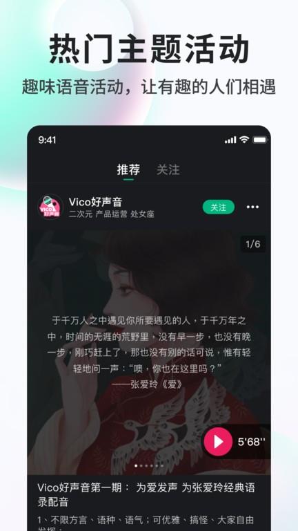 Vicovico  v1.1.0图1