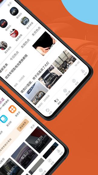 领克车友会  v5.7.3图3