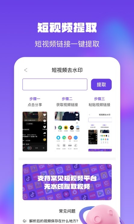 金刚水印管理大师  v1.0.1图1