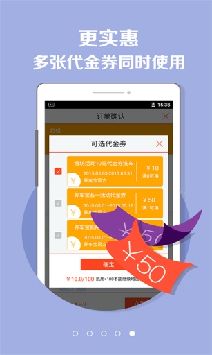 养车宝  v3.3.1图1