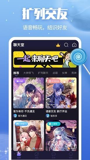 音诱最新版  v1.0.19图1