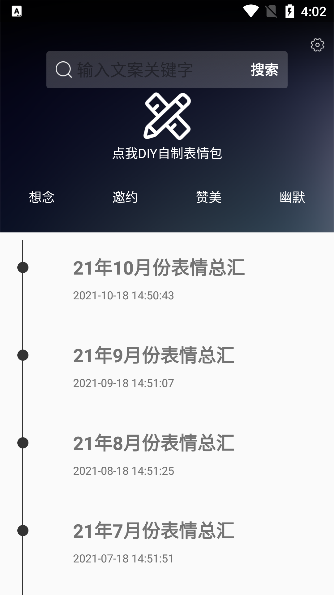 趣趣聊表情包  v21.1图1