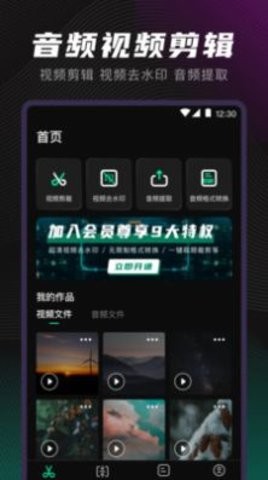 视频音频格式转换器  v3.1.0图1