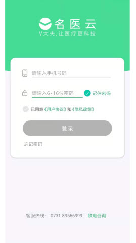 名医云  v4.4.4图2