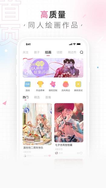 画包包手机版  v2.3.61图1