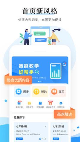 一起中学老师端  v4.7.0图3