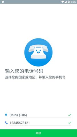 Truecaller  v12.46.6图2