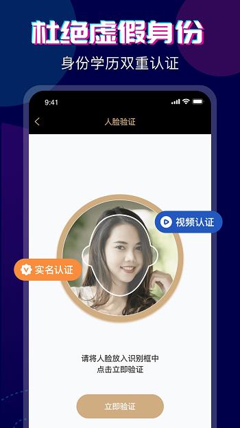 心对婚恋手机版  v2.1.6.0811图4