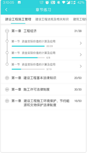 种子课堂  v1.0.01图2