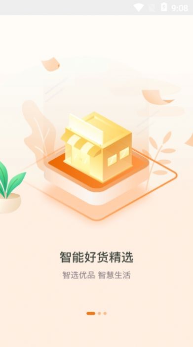 上马建材  v1.0.0图2