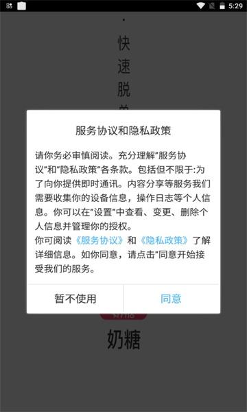 奶糖约会社交聊天交友