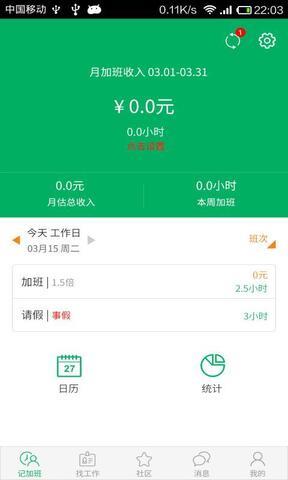 有伴社交  v3.2.0.1图2