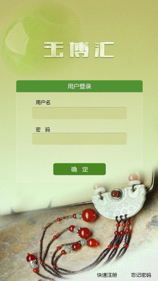 玉博汇  v1.3图4