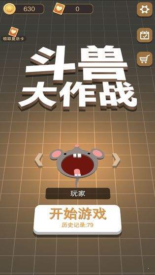 黑洞大作战  v1.0.0图3