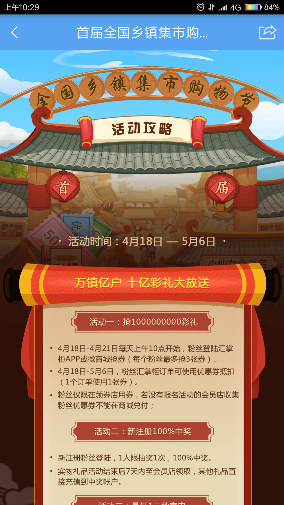 汇掌柜  v4.5.9图3