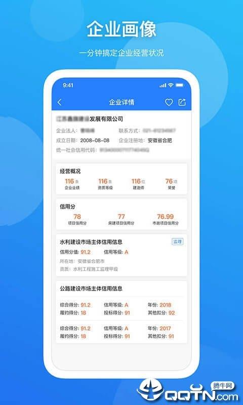 蚂蚁建筑  v2.0.3图2