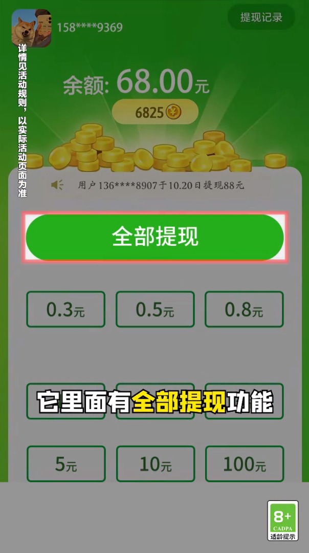 贝壳消消乐红包版  v1.0.31图2