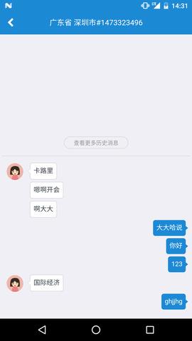 微聊最新版  v6.1.1图4