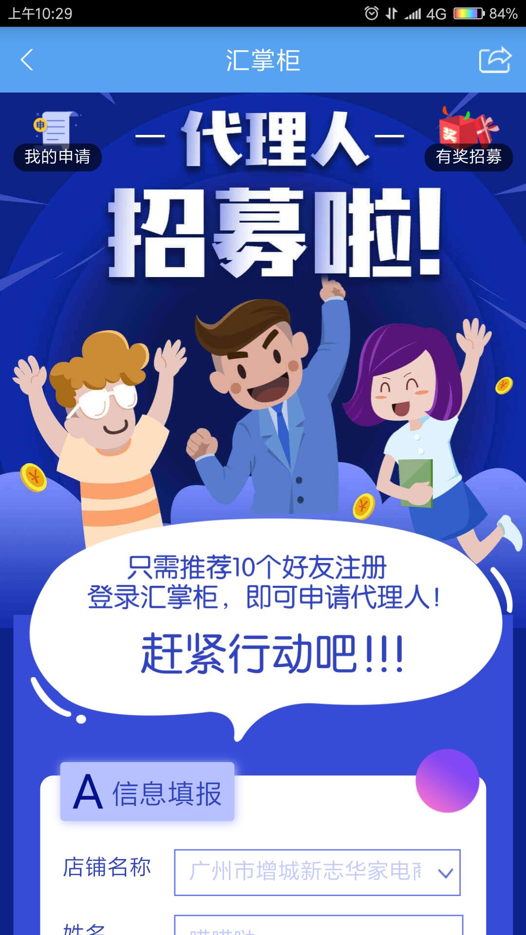 汇掌柜