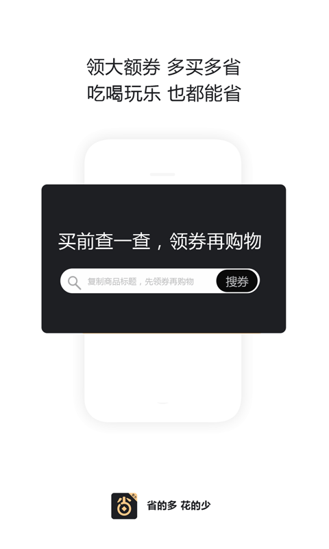 贝优惠  v2.0.6图3