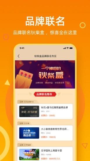 钬花社区  v2.1.0图4